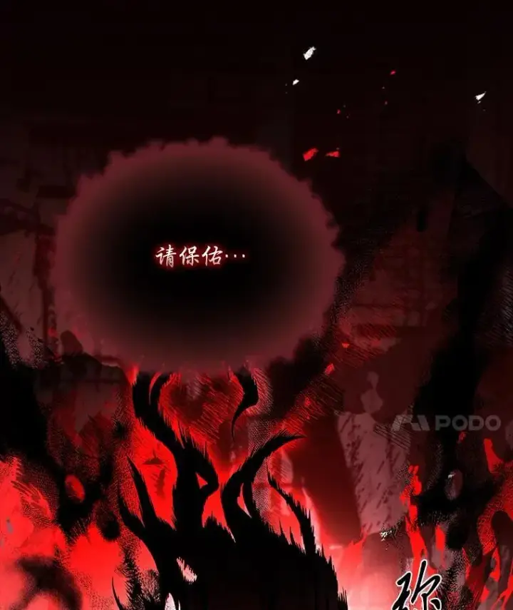 漫画《有才能的魔法师》93.放手一搏第65张图