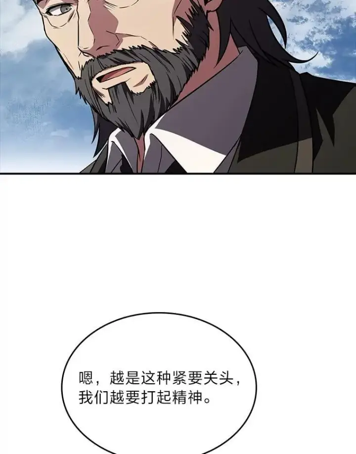 漫画《有才能的魔法师》93.放手一搏第8张图