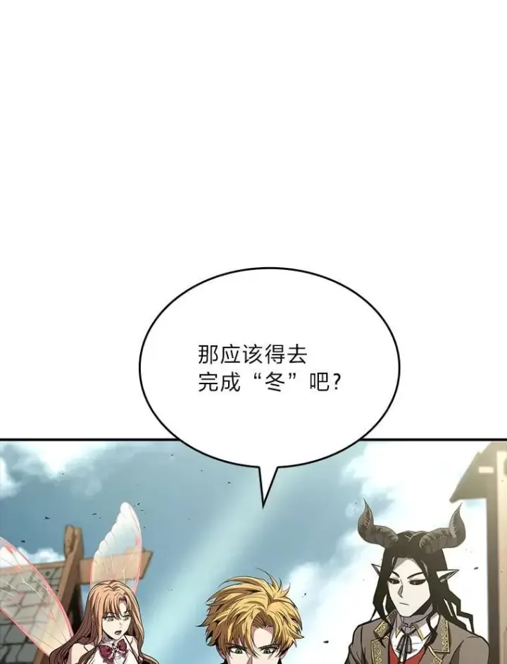 漫画《有才能的魔法师》93.放手一搏第84张图
