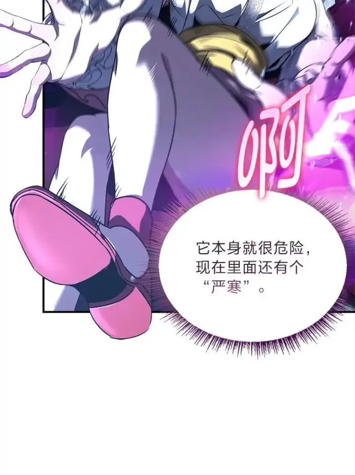 漫画《有才能的魔法师》94.大胆威胁祖先第11张图