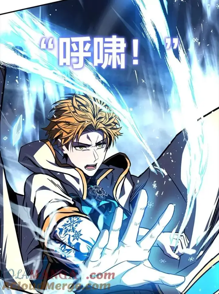 漫画《有才能的魔法师》94.大胆威胁祖先第121张图