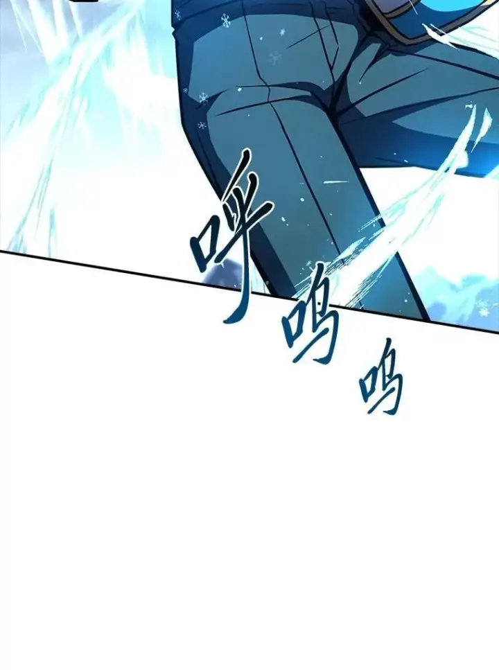 漫画《有才能的魔法师》94.大胆威胁祖先第122张图