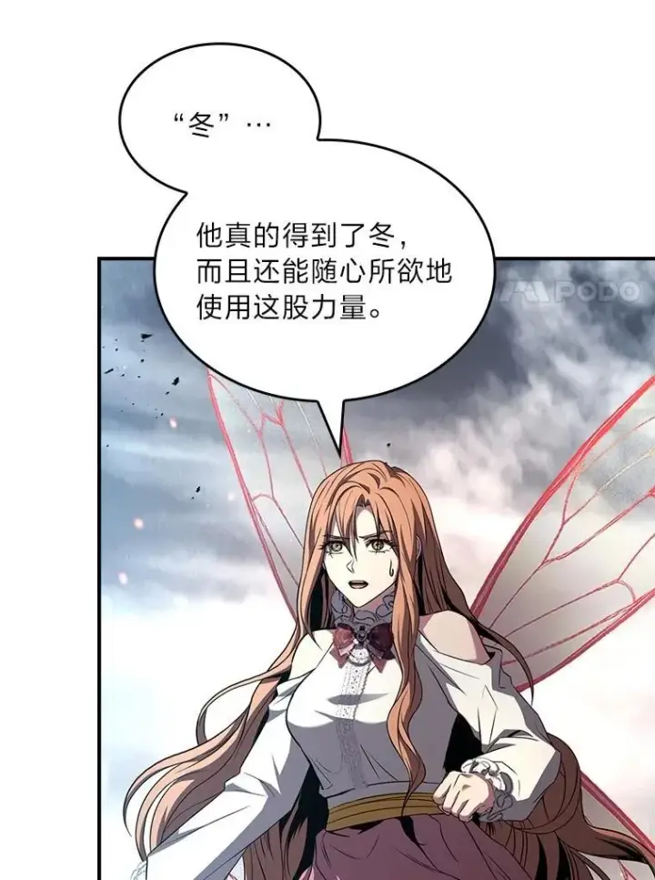 漫画《有才能的魔法师》94.大胆威胁祖先第126张图