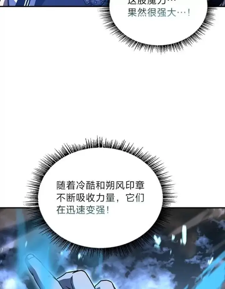 漫画《有才能的魔法师》94.大胆威胁祖先第19张图