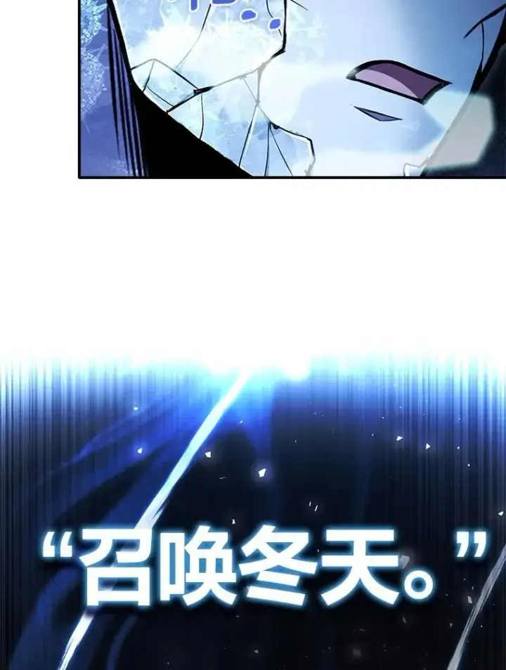 漫画《有才能的魔法师》94.大胆威胁祖先第3张图
