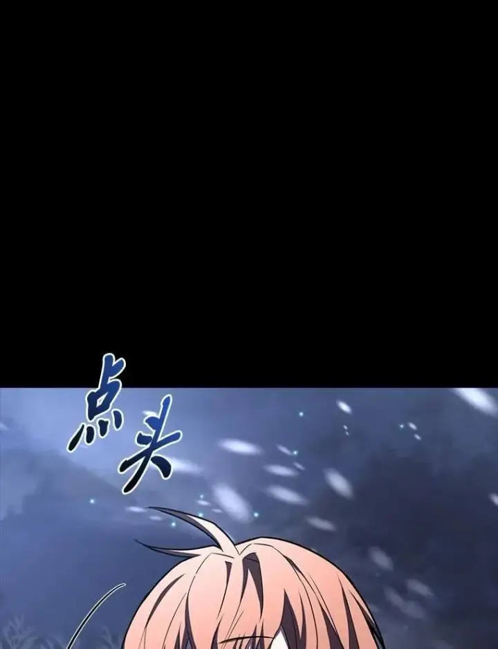 漫画《有才能的魔法师》94.大胆威胁祖先第39张图