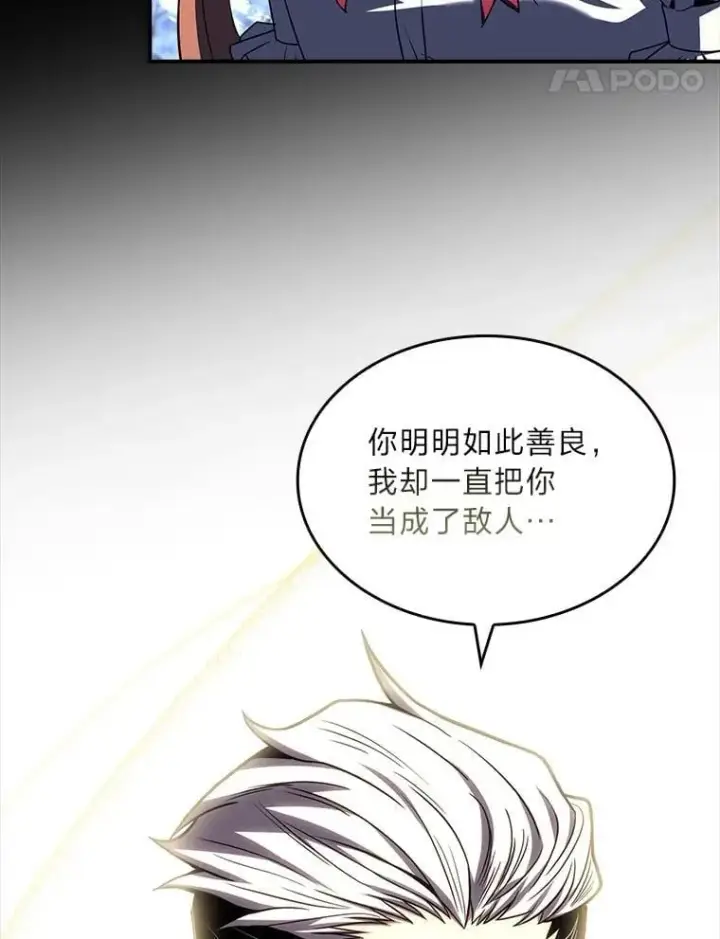 漫画《有才能的魔法师》94.大胆威胁祖先第44张图