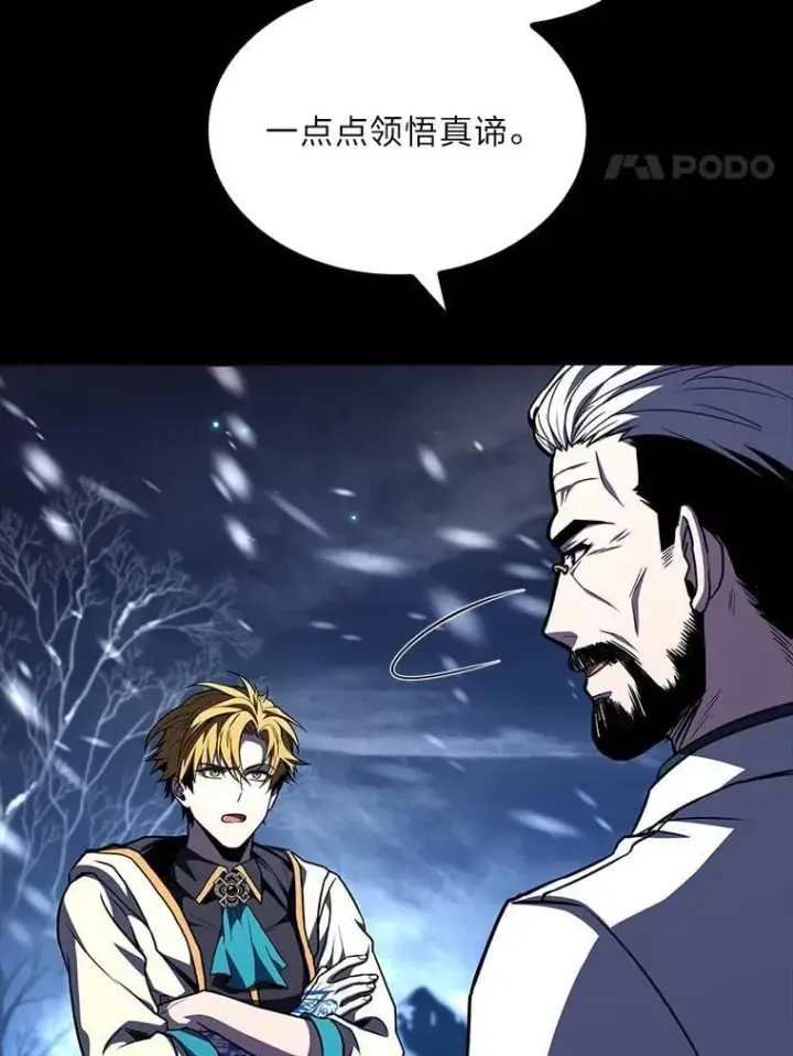 漫画《有才能的魔法师》94.大胆威胁祖先第64张图