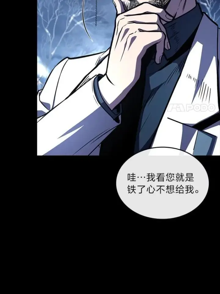 漫画《有才能的魔法师》94.大胆威胁祖先第67张图