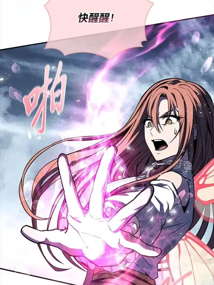 漫画《有才能的魔法师》94.大胆威胁祖先第84张图