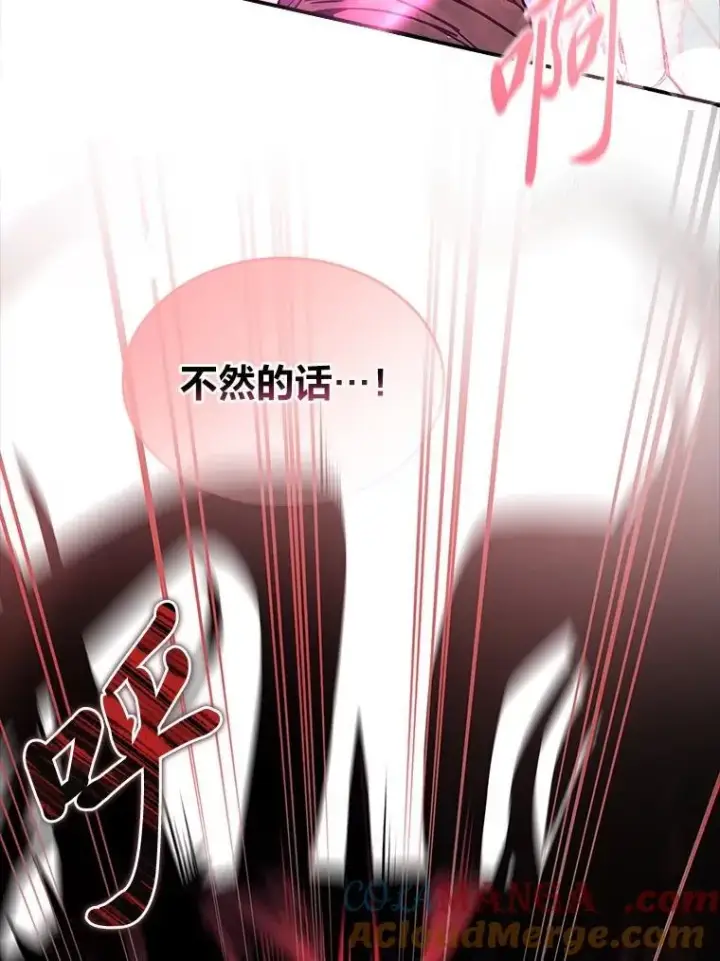 漫画《有才能的魔法师》94.大胆威胁祖先第85张图