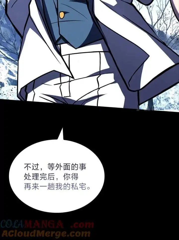 漫画《有才能的魔法师》94.大胆威胁祖先第93张图