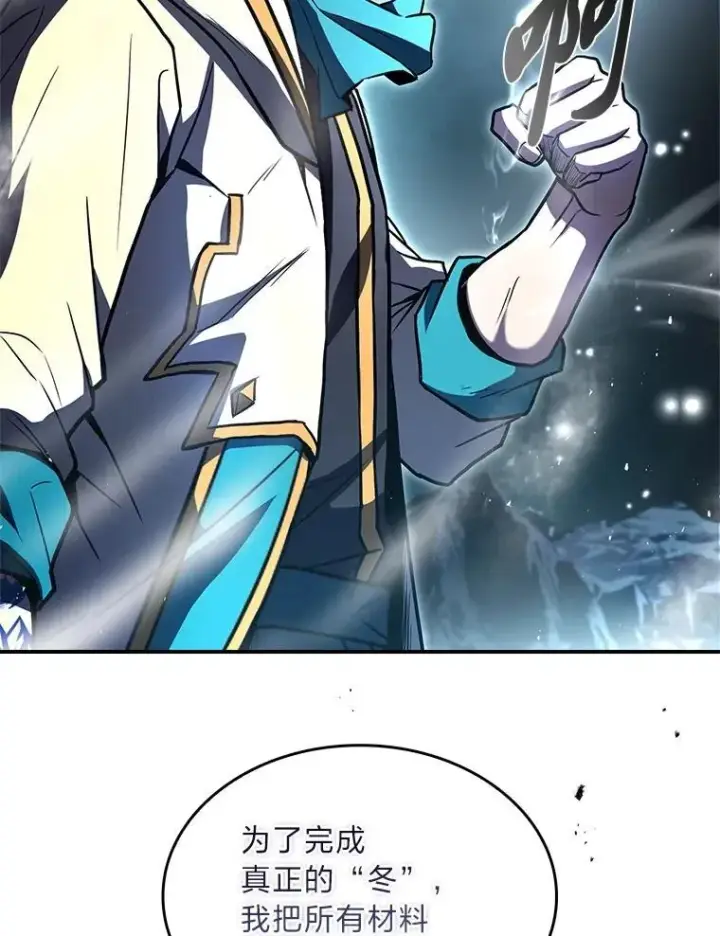 漫画《有才能的魔法师》94.大胆威胁祖先第95张图
