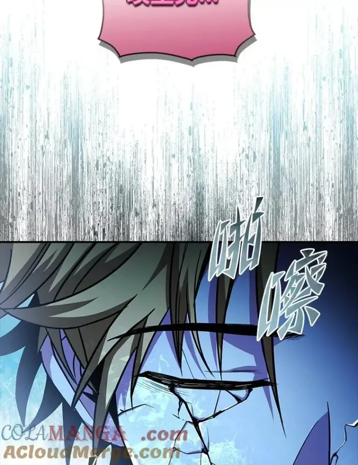 漫画《有才能的魔法师》94.大胆威胁祖先第97张图