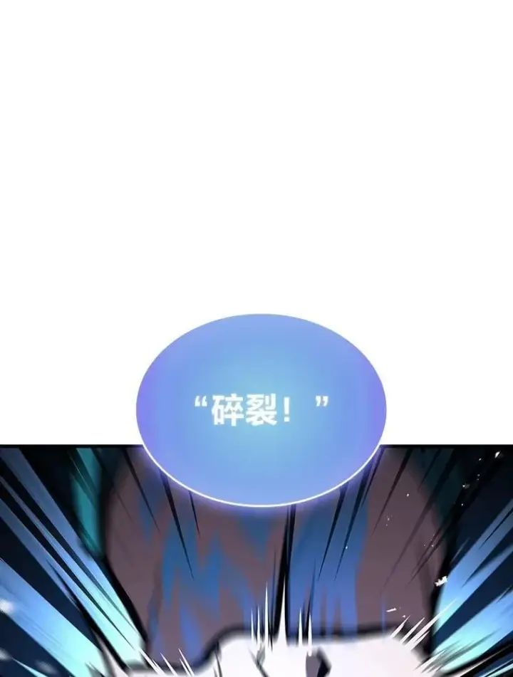 漫画《有才能的魔法师》95.绝处逢生第102张图