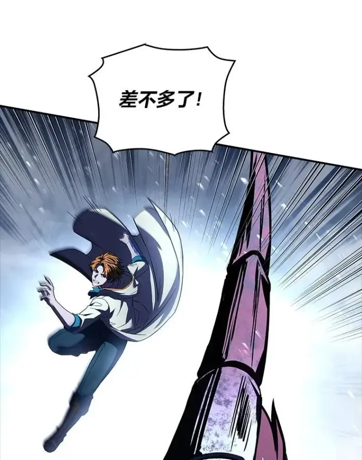 漫画《有才能的魔法师》95.绝处逢生第12张图