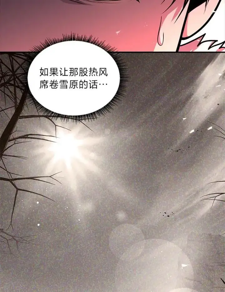 漫画《有才能的魔法师》95.绝处逢生第122张图