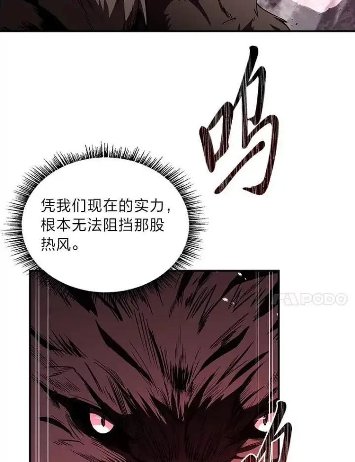 漫画《有才能的魔法师》95.绝处逢生第130张图