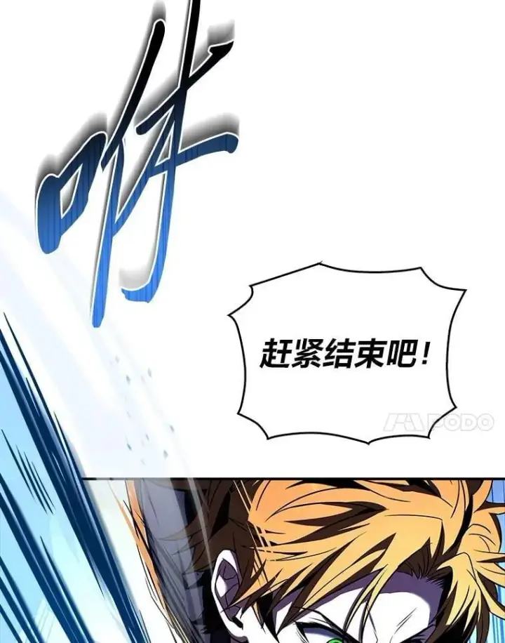 漫画《有才能的魔法师》95.绝处逢生第14张图