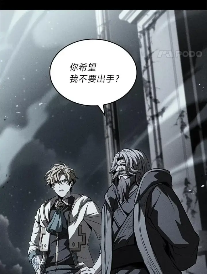 漫画《有才能的魔法师》95.绝处逢生第150张图
