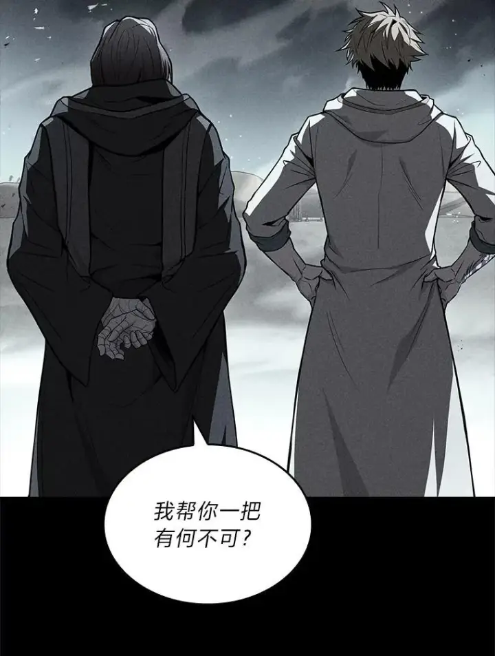 漫画《有才能的魔法师》95.绝处逢生第152张图