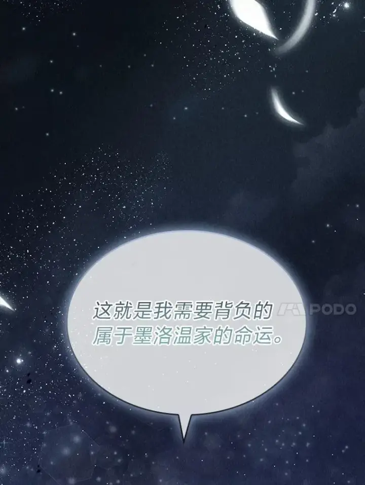 漫画《有才能的魔法师》95.绝处逢生第156张图