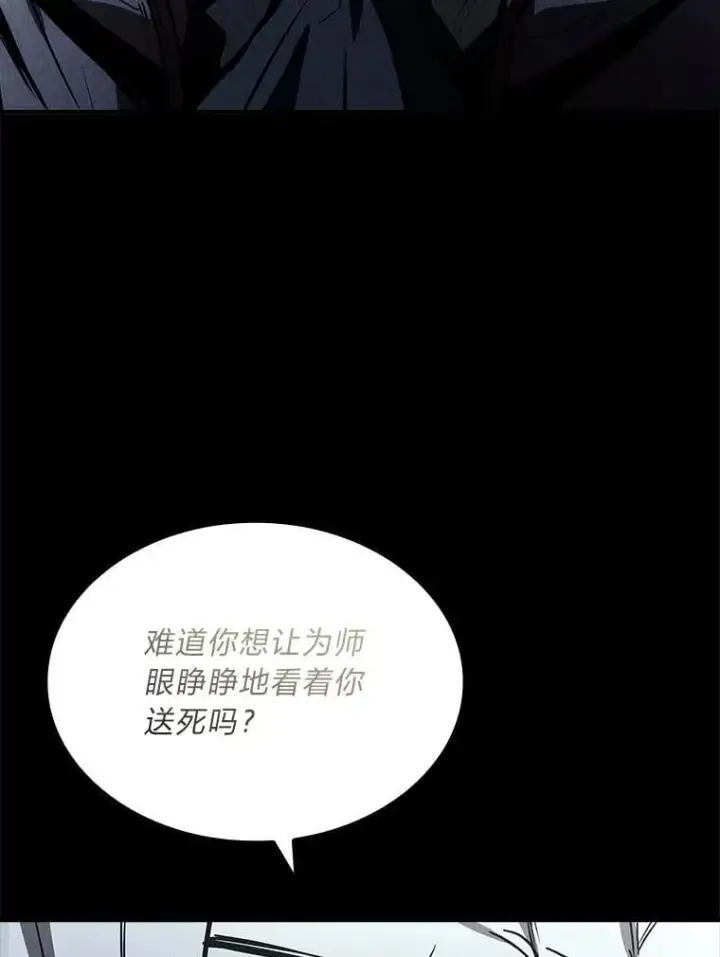 漫画《有才能的魔法师》95.绝处逢生第158张图
