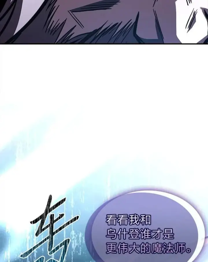 漫画《有才能的魔法师》95.绝处逢生第171张图