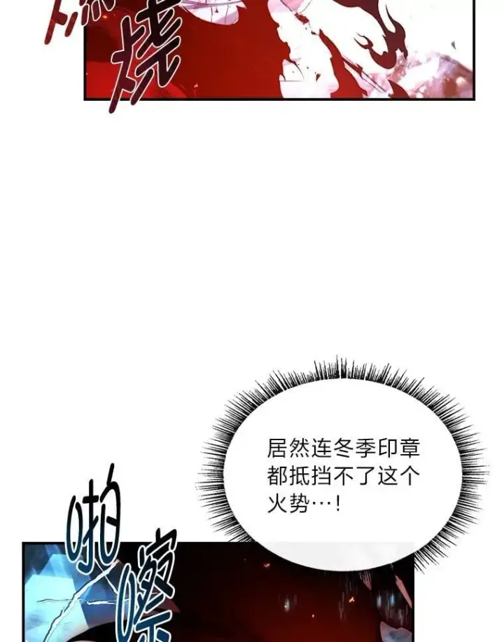 漫画《有才能的魔法师》95.绝处逢生第22张图