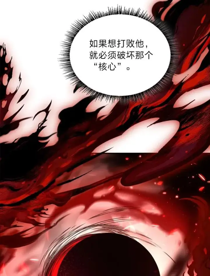 漫画《有才能的魔法师》95.绝处逢生第28张图