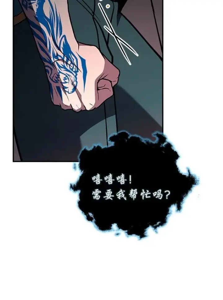 漫画《有才能的魔法师》95.绝处逢生第38张图