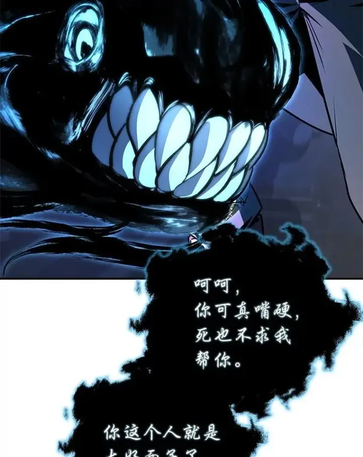 漫画《有才能的魔法师》95.绝处逢生第41张图