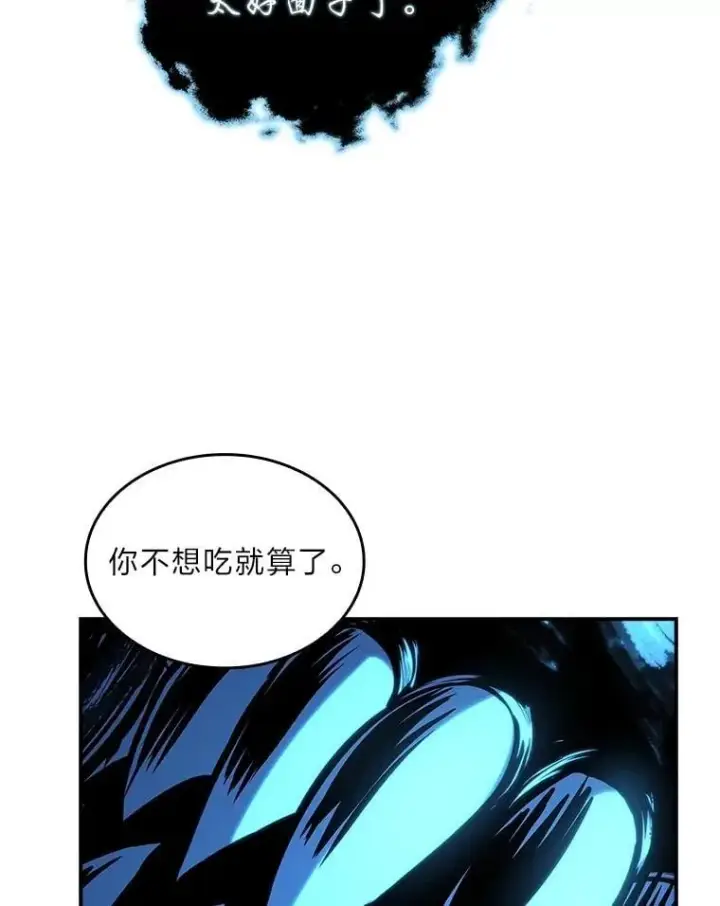 漫画《有才能的魔法师》95.绝处逢生第42张图
