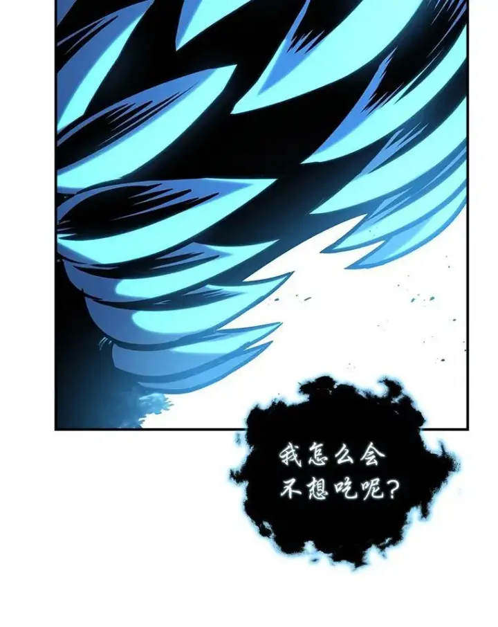漫画《有才能的魔法师》95.绝处逢生第43张图