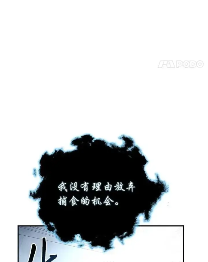 漫画《有才能的魔法师》95.绝处逢生第44张图