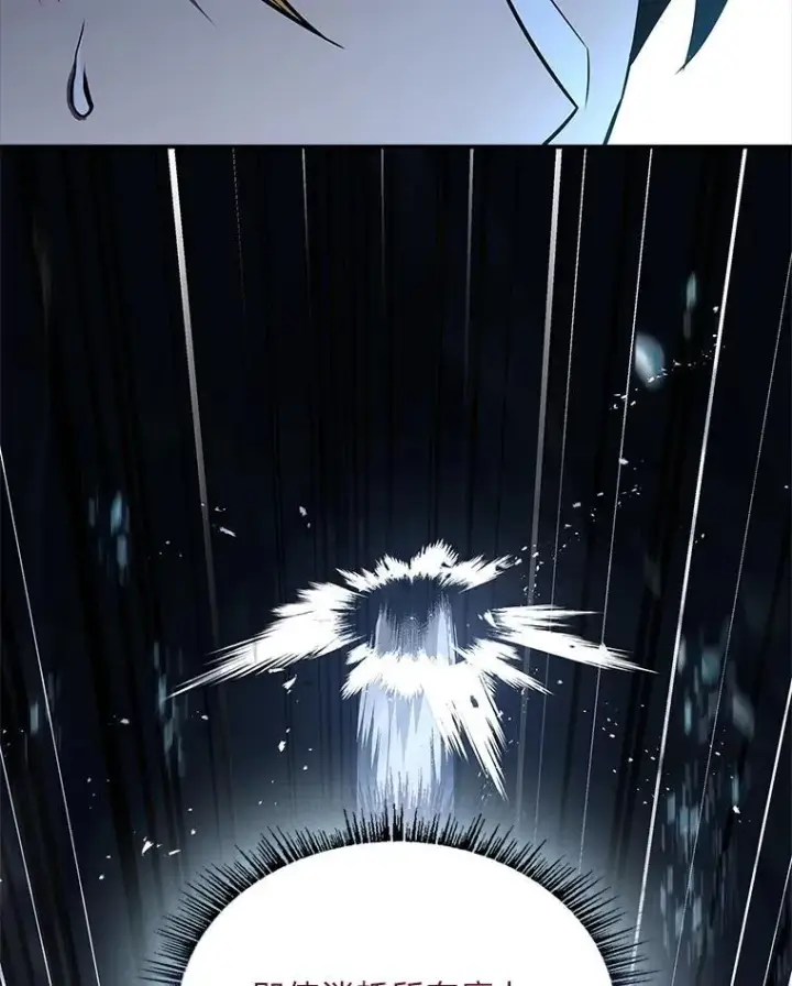 漫画《有才能的魔法师》95.绝处逢生第56张图