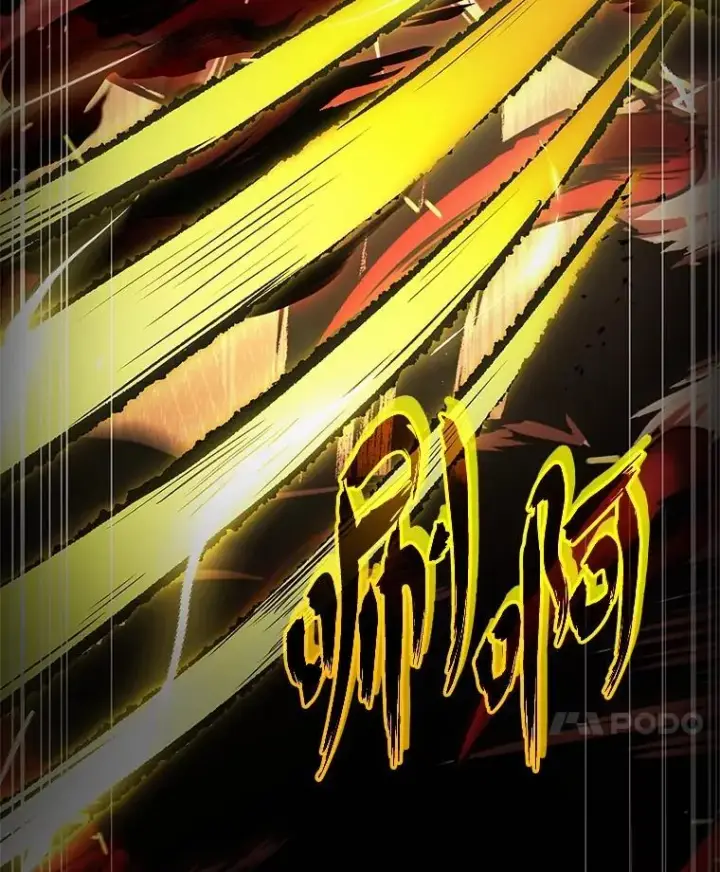 漫画《有才能的魔法师》95.绝处逢生第71张图