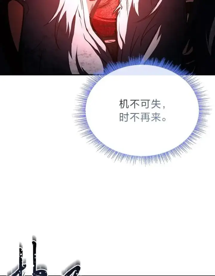 漫画《有才能的魔法师》95.绝处逢生第89张图