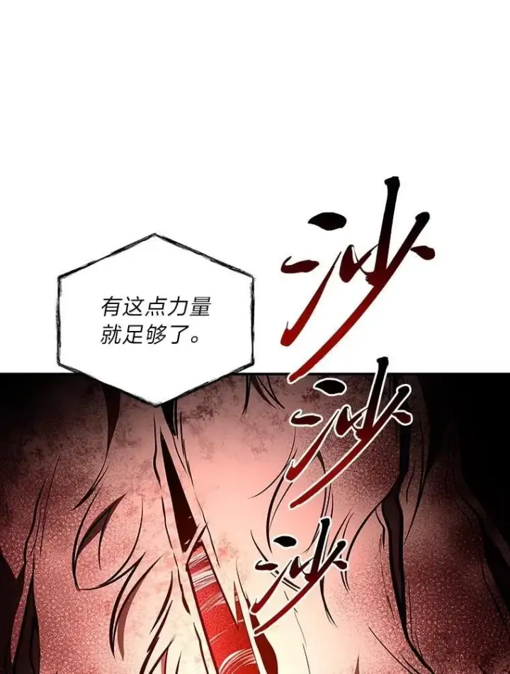 漫画《有才能的魔法师》95.绝处逢生第97张图