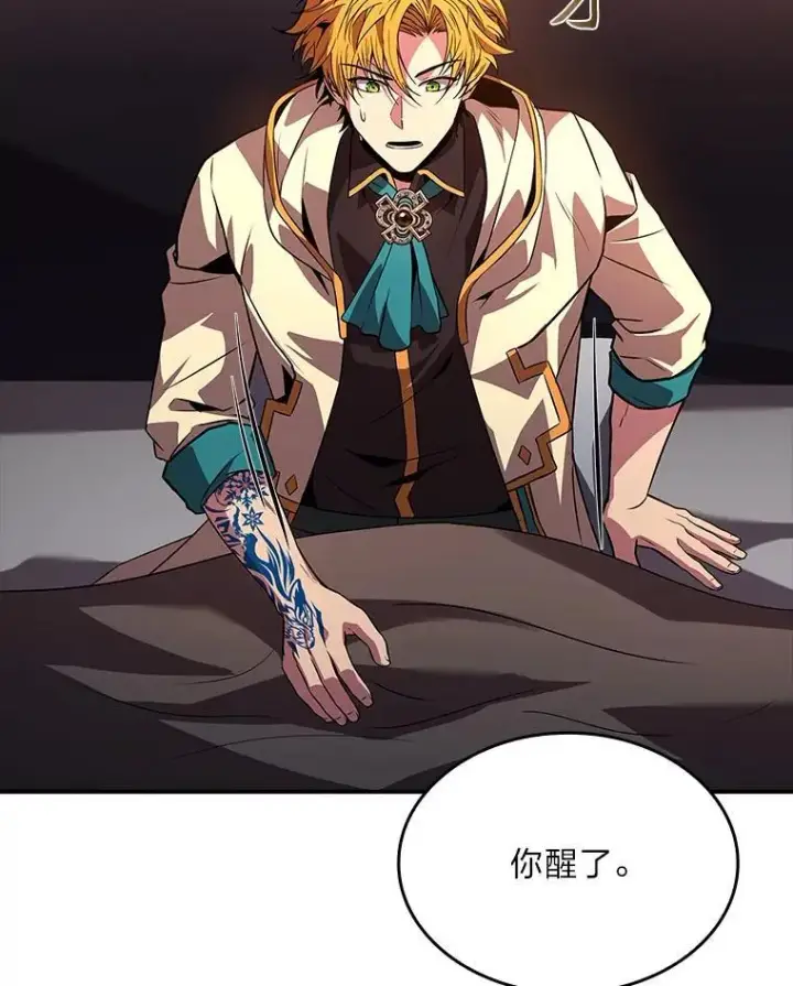 漫画《有才能的魔法师》96.律虎王的日记第115张图