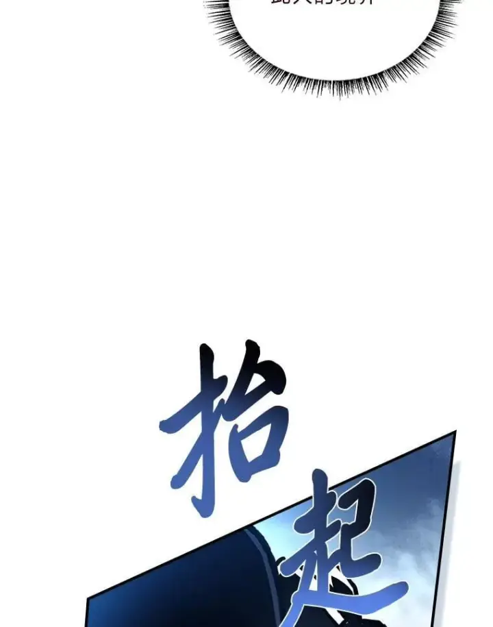 漫画《有才能的魔法师》96.律虎王的日记第12张图