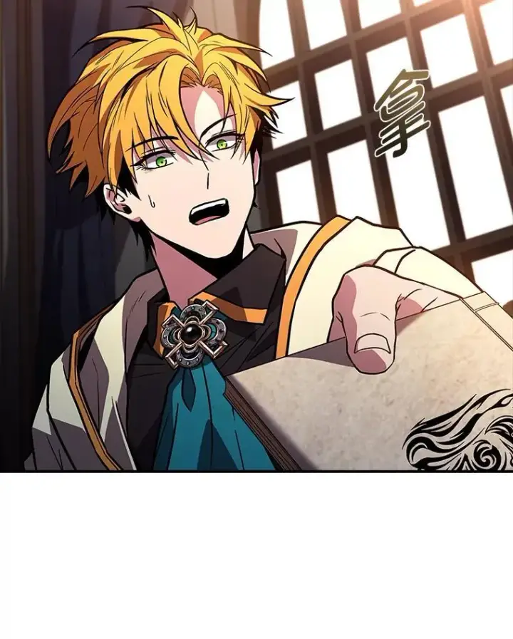 漫画《有才能的魔法师》96.律虎王的日记第124张图
