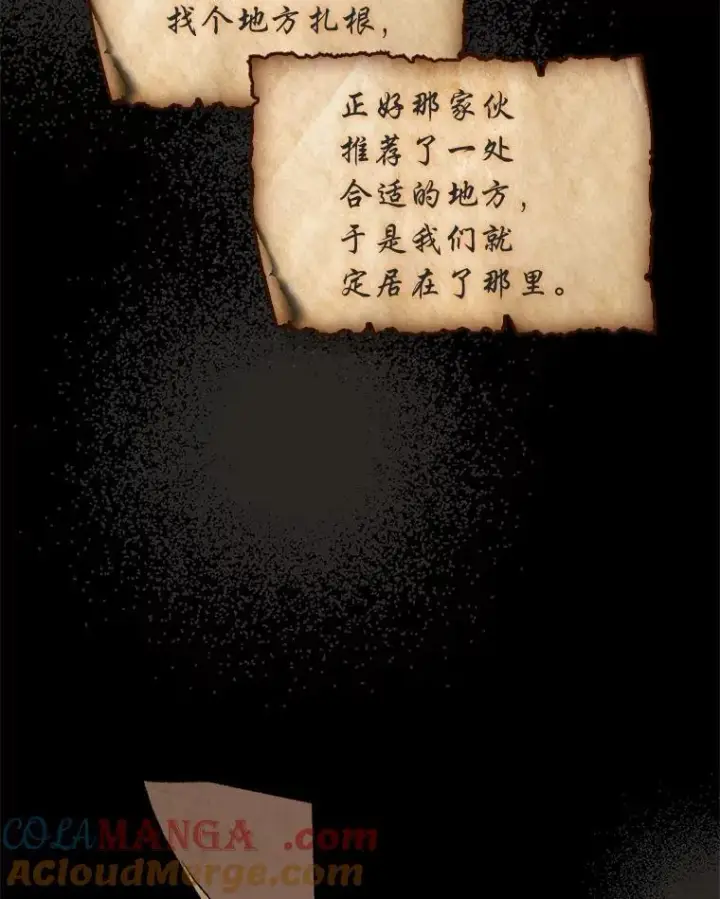 漫画《有才能的魔法师》96.律虎王的日记第145张图