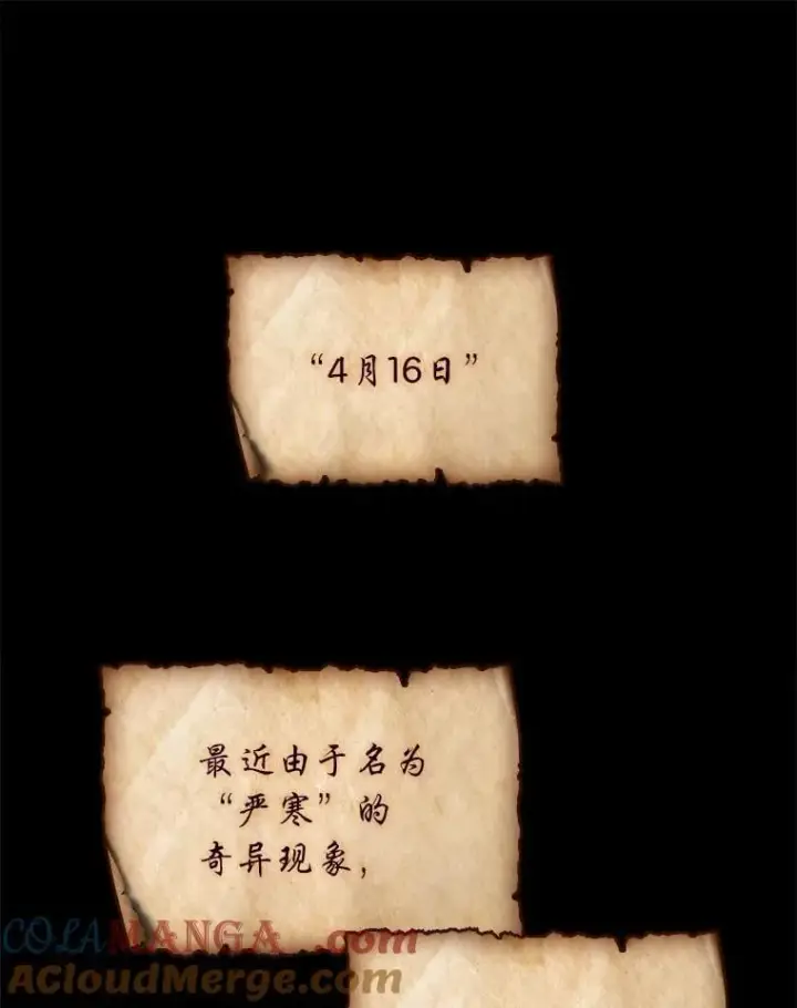 漫画《有才能的魔法师》96.律虎王的日记第149张图