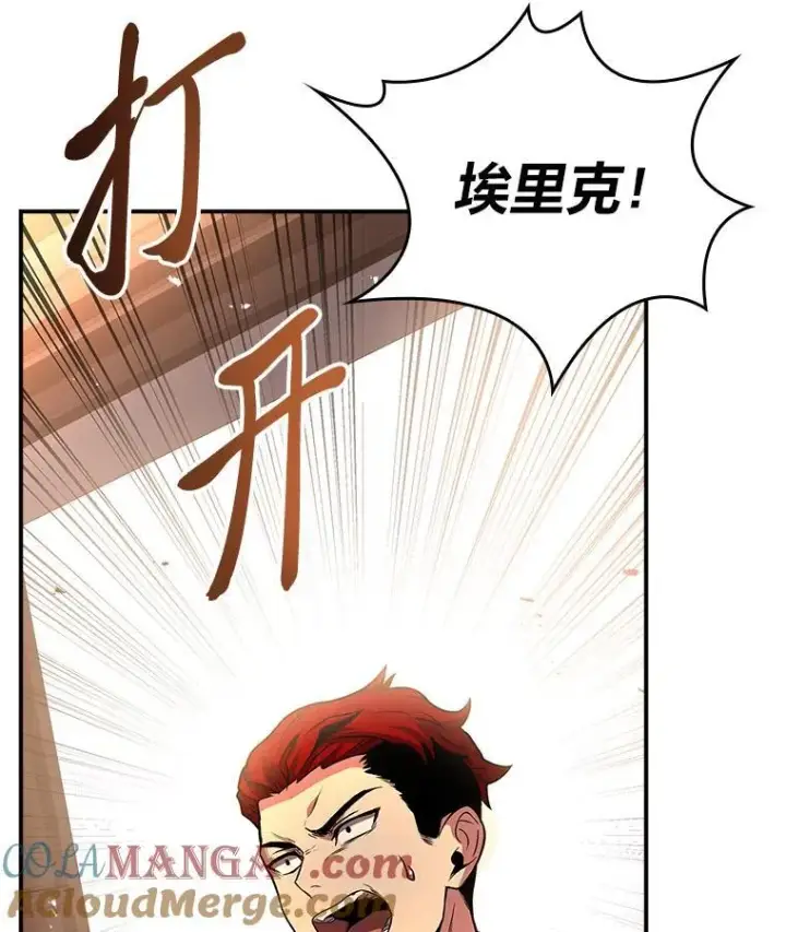 漫画《有才能的魔法师》96.律虎王的日记第177张图