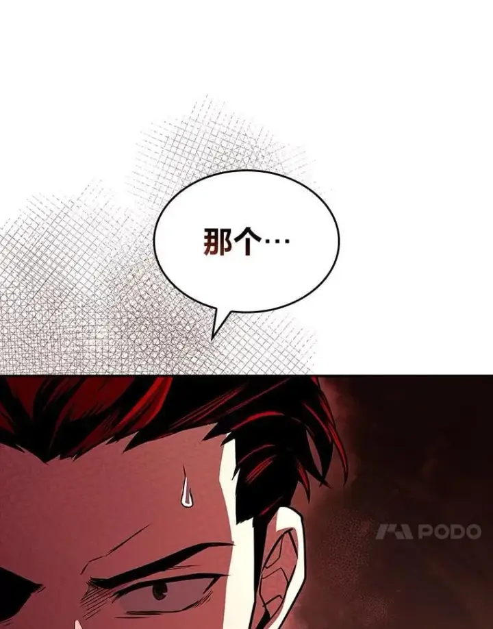 漫画《有才能的魔法师》96.律虎王的日记第183张图