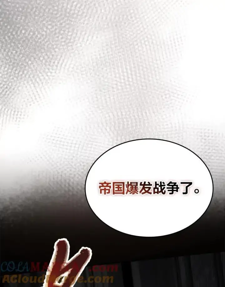 漫画《有才能的魔法师》96.律虎王的日记第185张图