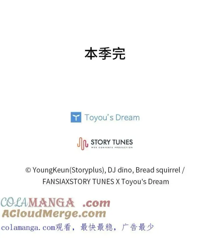 漫画《有才能的魔法师》96.律虎王的日记第189张图