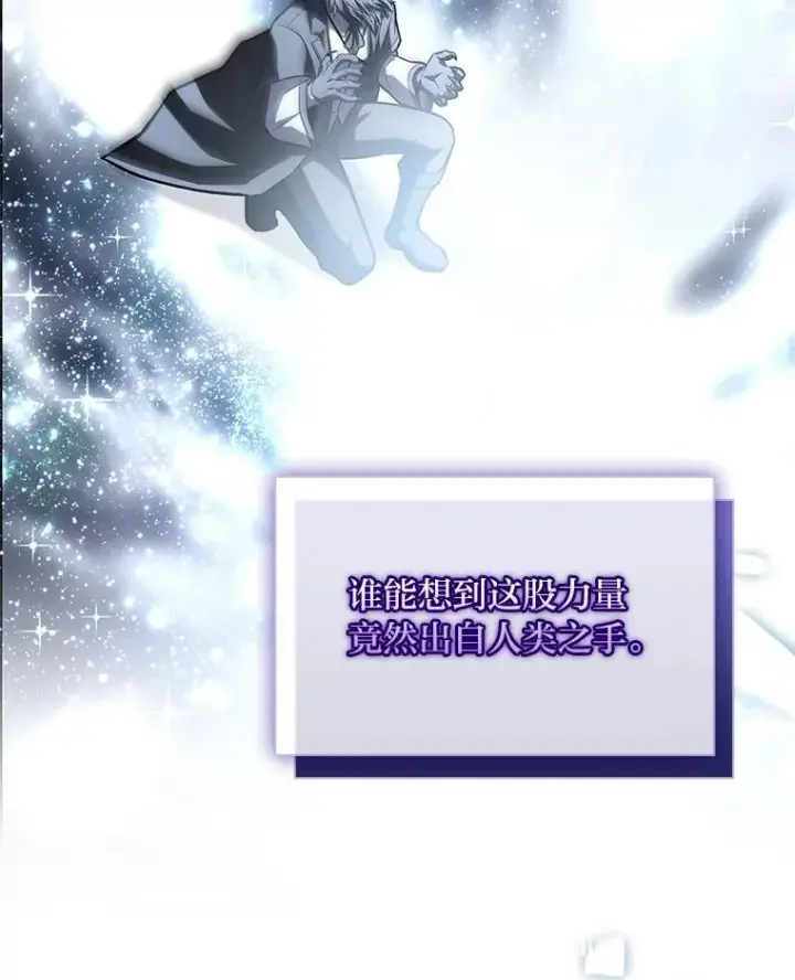 漫画《有才能的魔法师》96.律虎王的日记第26张图
