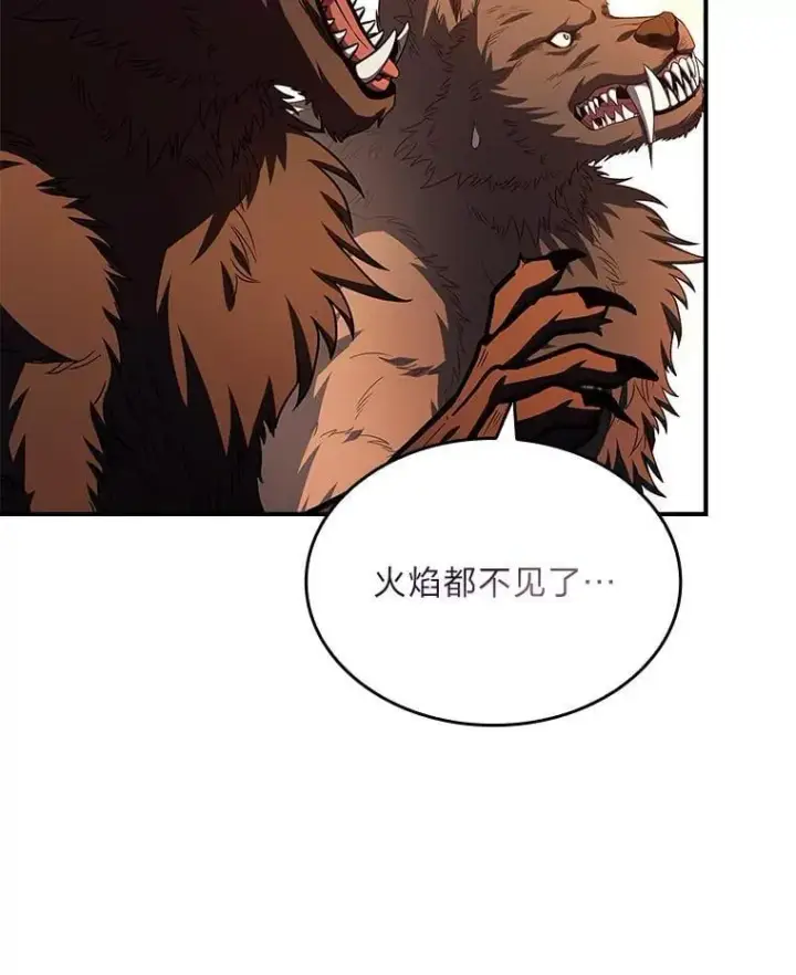 漫画《有才能的魔法师》96.律虎王的日记第35张图